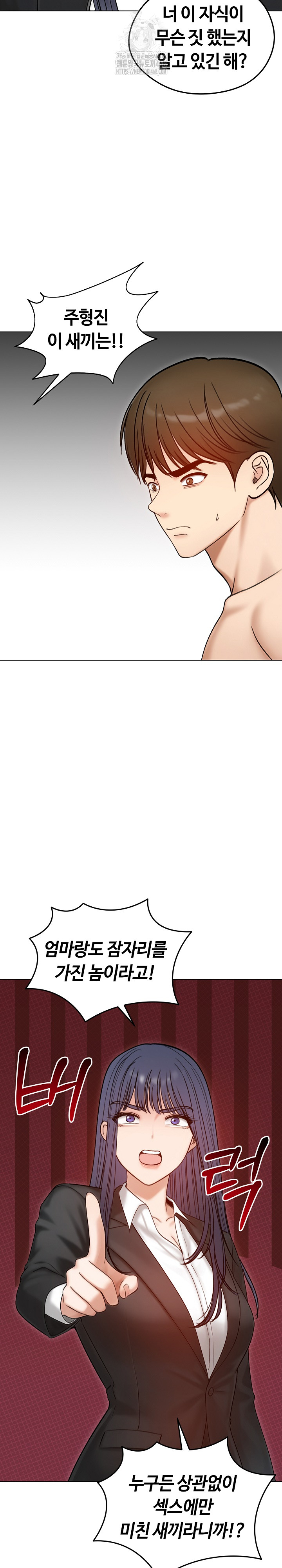 Runaway Wife Raw - Chapter 47 Page 14