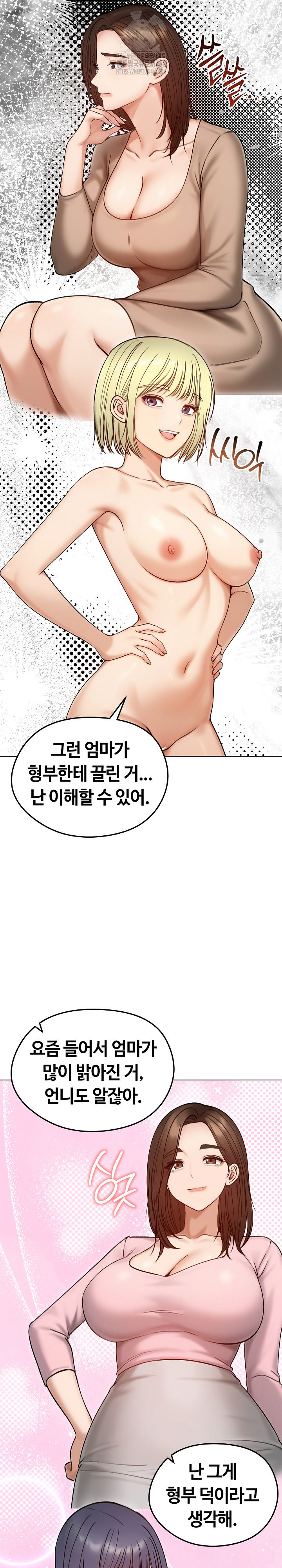 Runaway Wife Raw - Chapter 47 Page 16