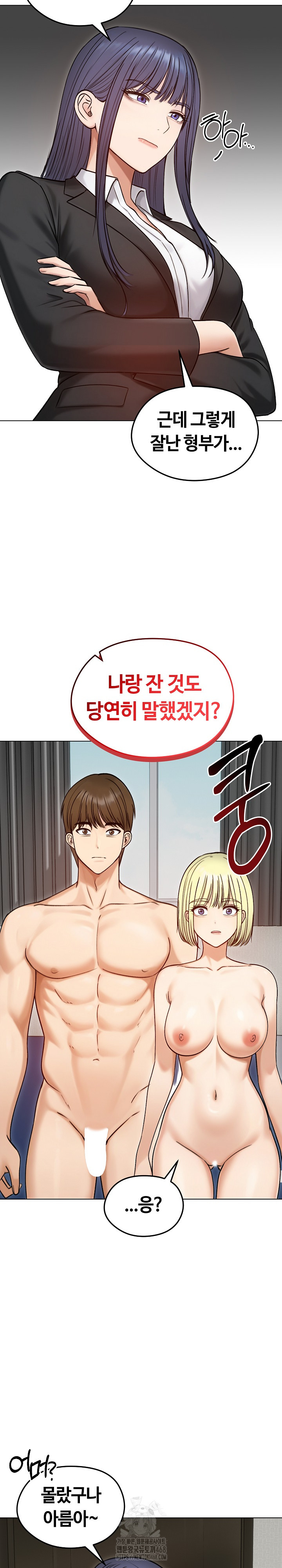 Runaway Wife Raw - Chapter 47 Page 18