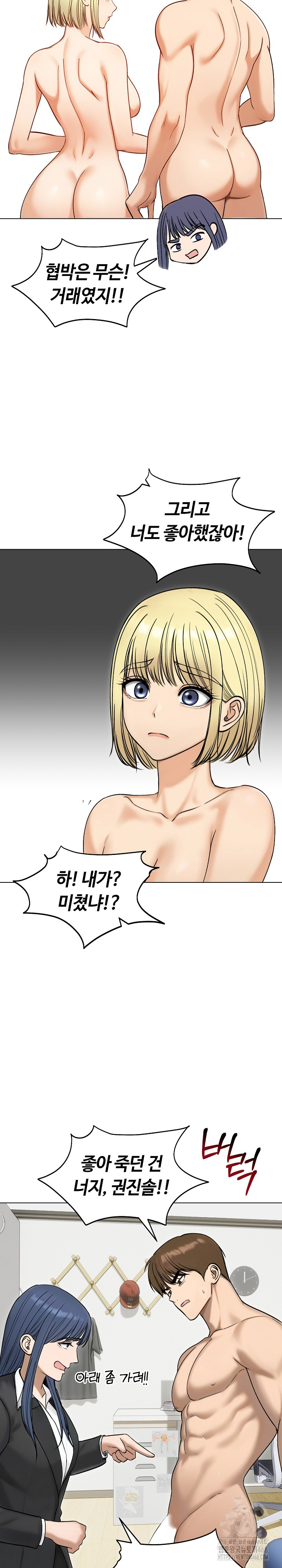 Runaway Wife Raw - Chapter 47 Page 20