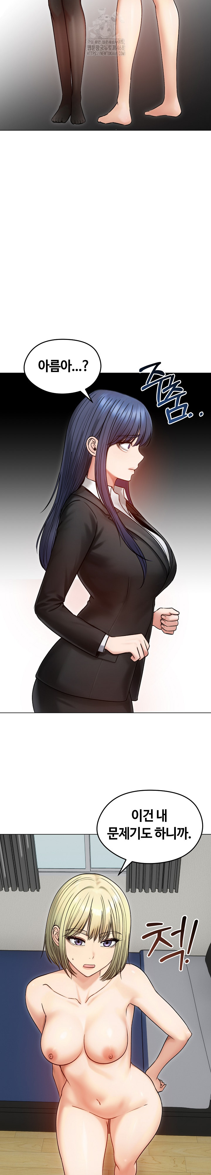 Runaway Wife Raw - Chapter 47 Page 4