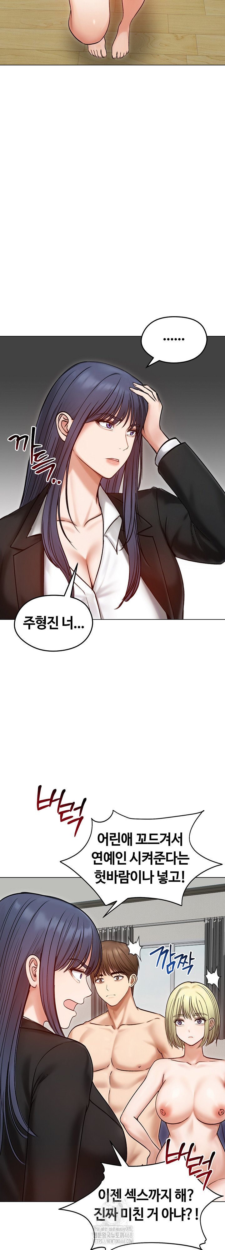 Runaway Wife Raw - Chapter 47 Page 5