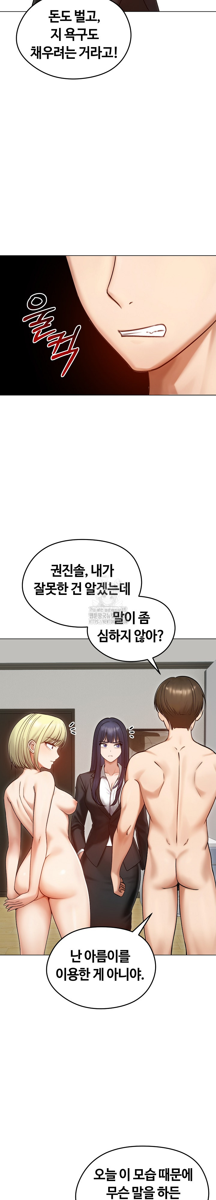 Runaway Wife Raw - Chapter 47 Page 7