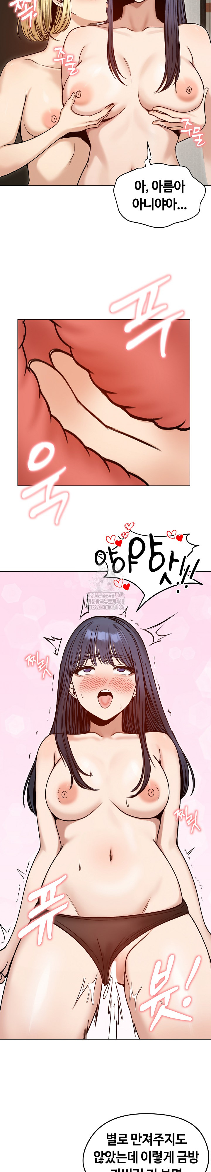 Runaway Wife Raw - Chapter 48 Page 26