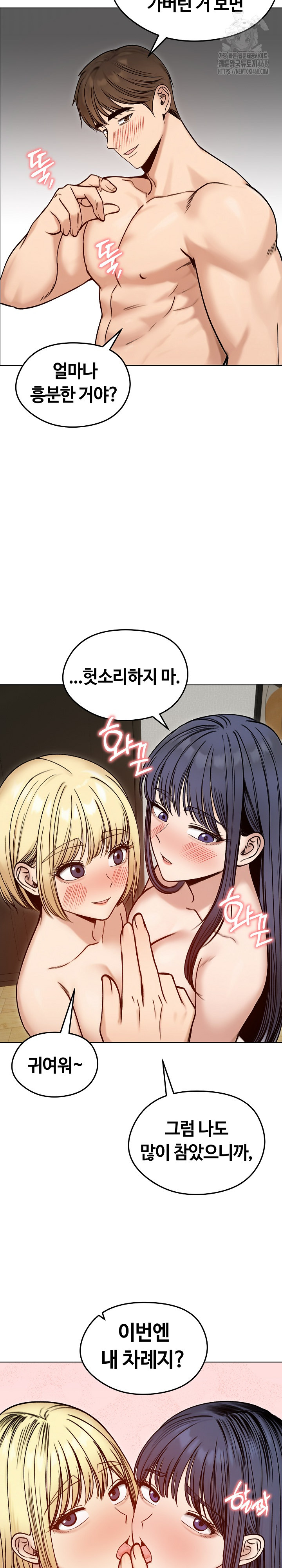 Runaway Wife Raw - Chapter 48 Page 27