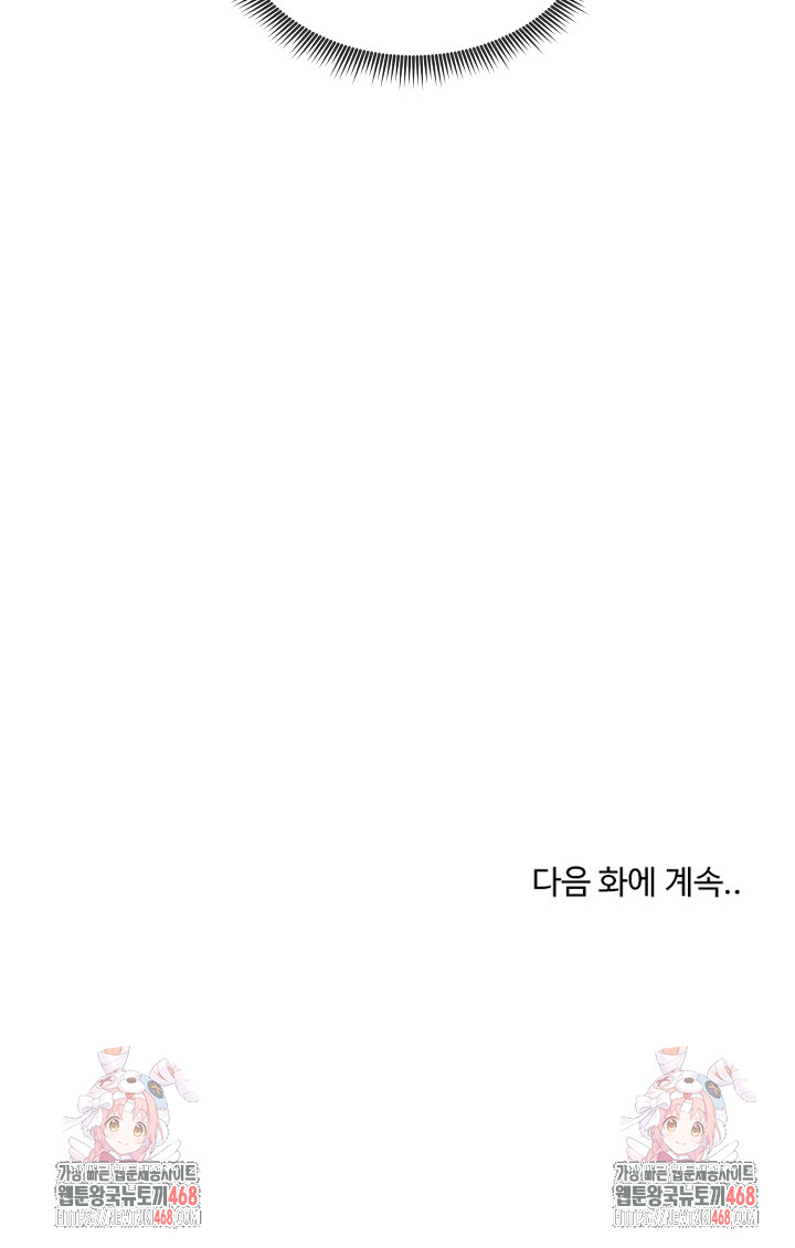 Runaway Wife Raw - Chapter 48 Page 30