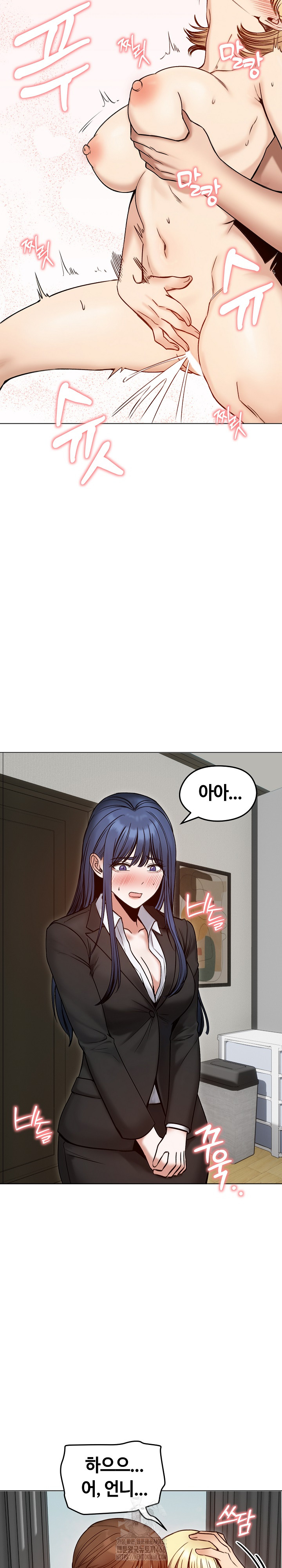 Runaway Wife Raw - Chapter 48 Page 5