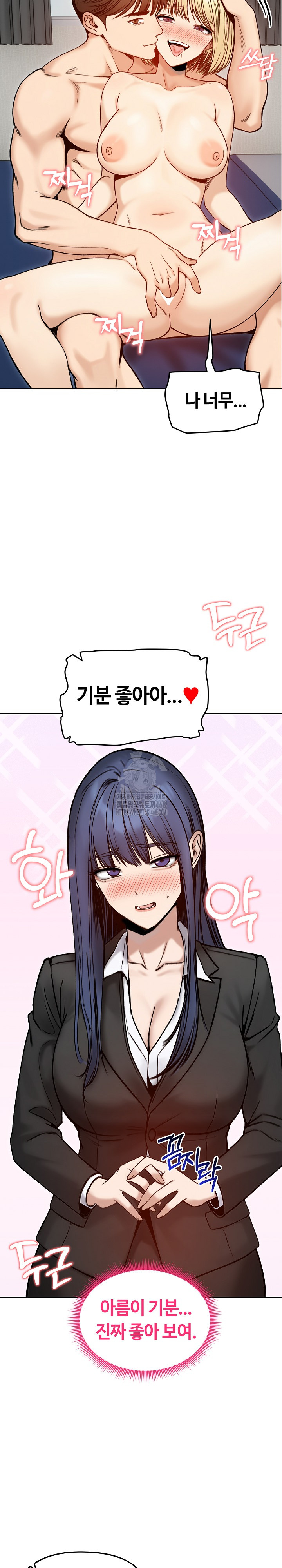 Runaway Wife Raw - Chapter 48 Page 6