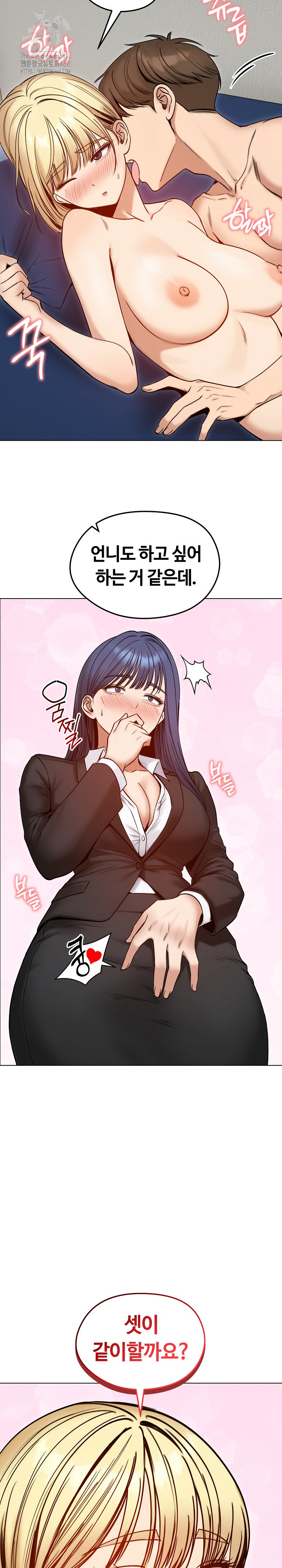 Runaway Wife Raw - Chapter 48 Page 9