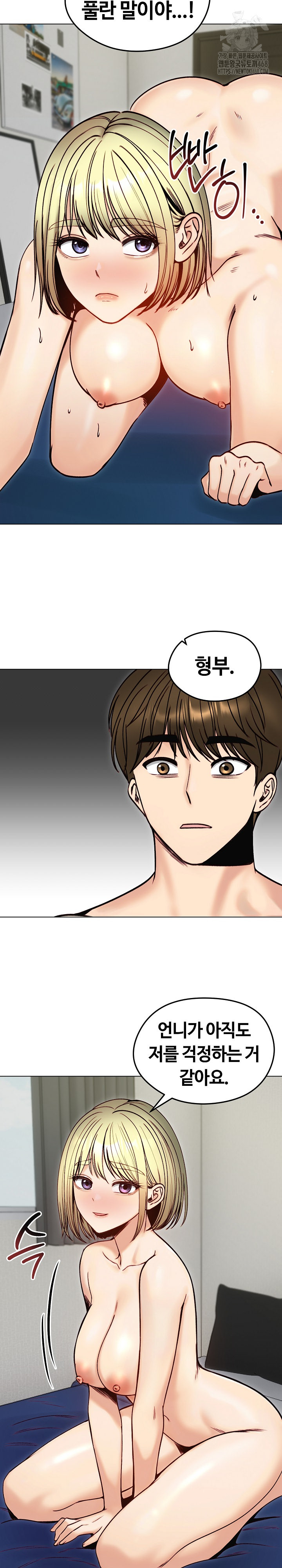 Runaway Wife Raw - Chapter 49 Page 11