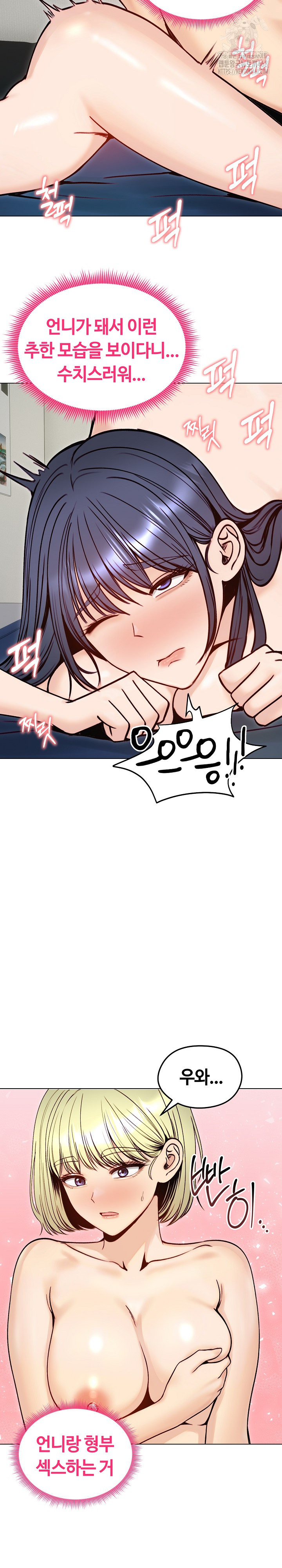 Runaway Wife Raw - Chapter 49 Page 17