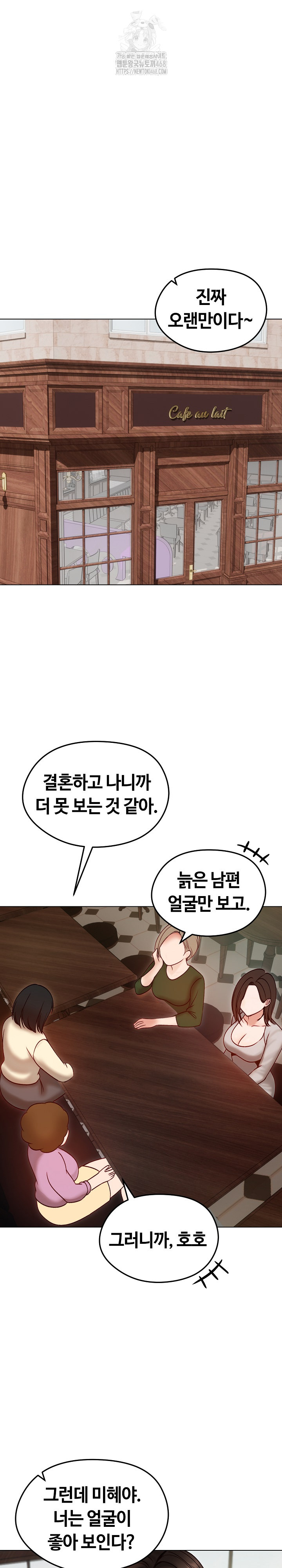 Runaway Wife Raw - Chapter 49 Page 2