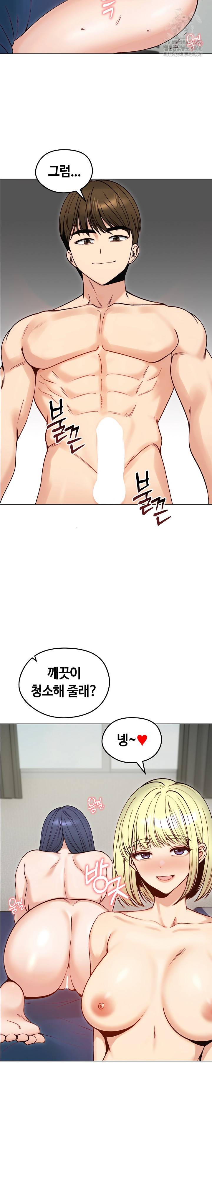 Runaway Wife Raw - Chapter 49 Page 25