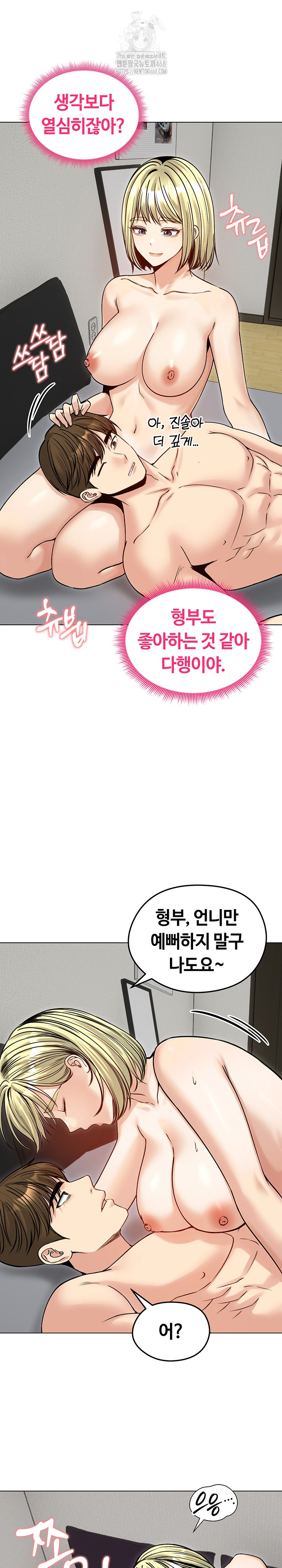 Runaway Wife Raw - Chapter 50 Page 10