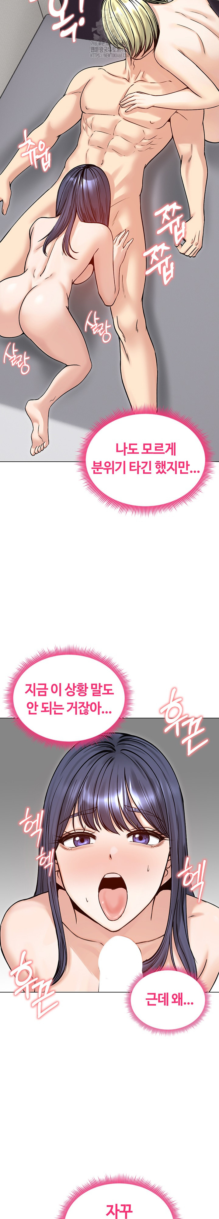 Runaway Wife Raw - Chapter 50 Page 11