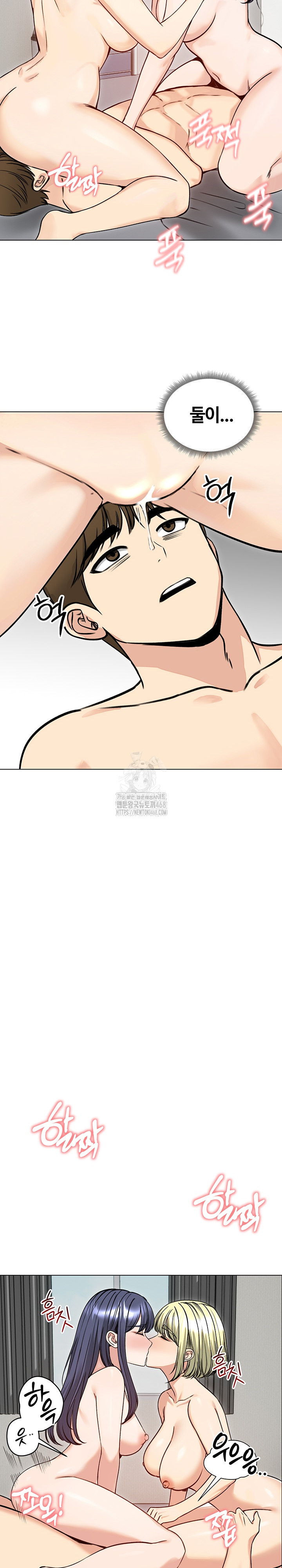 Runaway Wife Raw - Chapter 50 Page 17