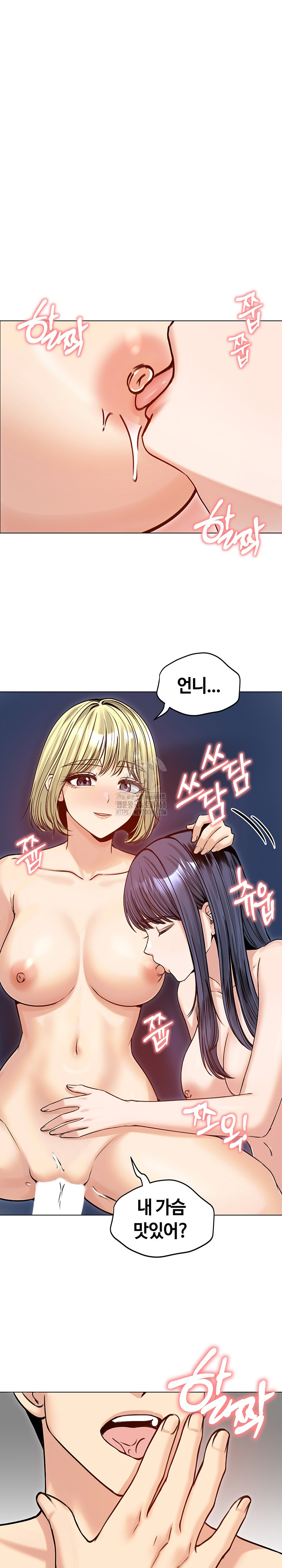 Runaway Wife Raw - Chapter 50 Page 2