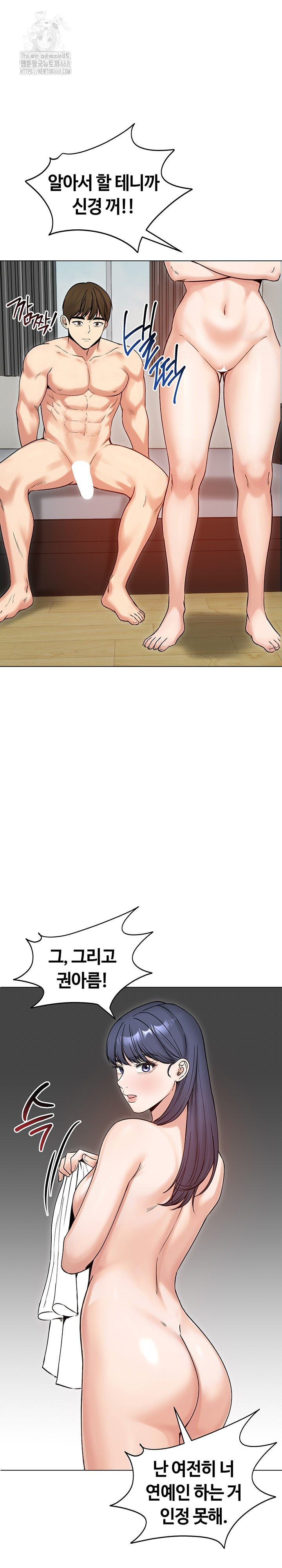 Runaway Wife Raw - Chapter 50 Page 23