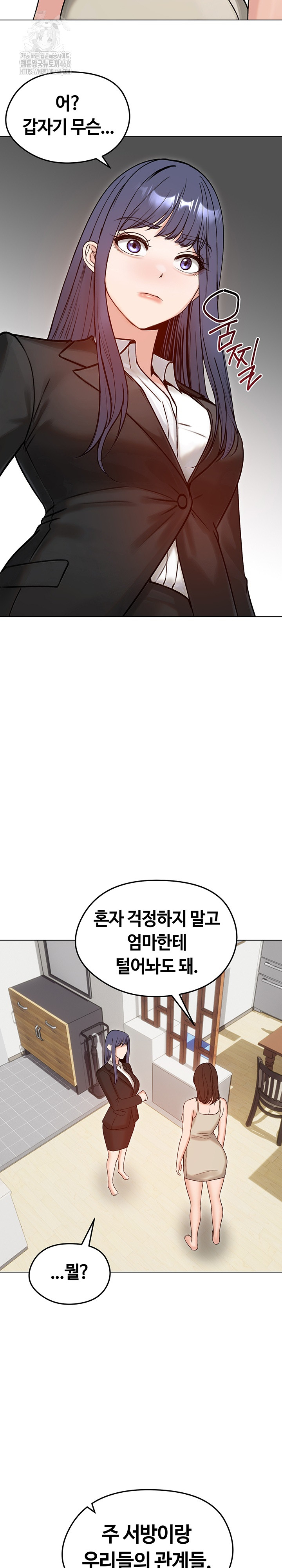 Runaway Wife Raw - Chapter 50 Page 32