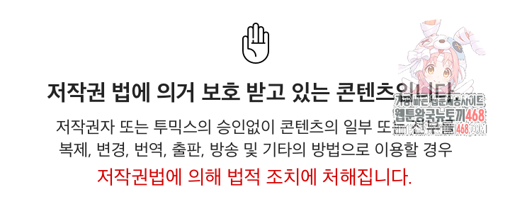 Runaway Wife Raw - Chapter 51 Page 1