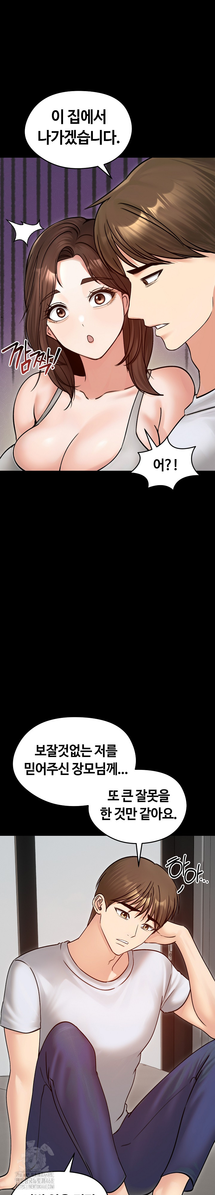 Runaway Wife Raw - Chapter 51 Page 11