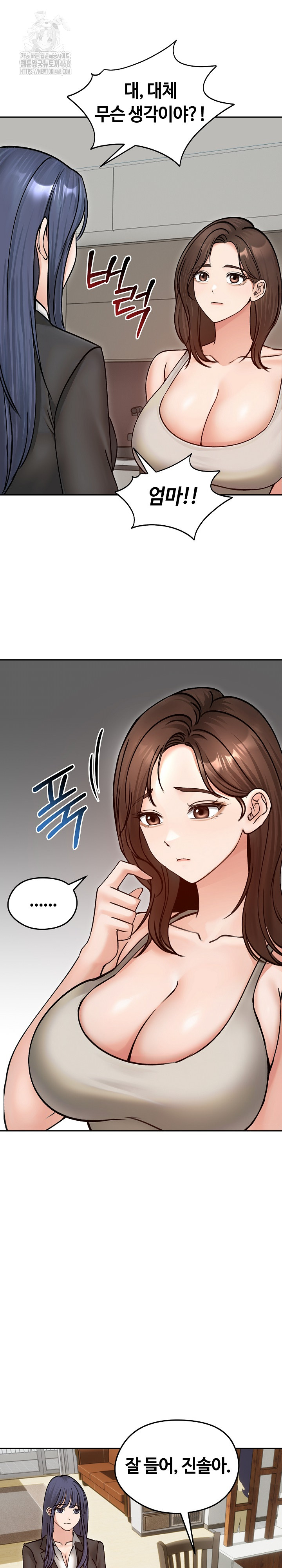 Runaway Wife Raw - Chapter 51 Page 4