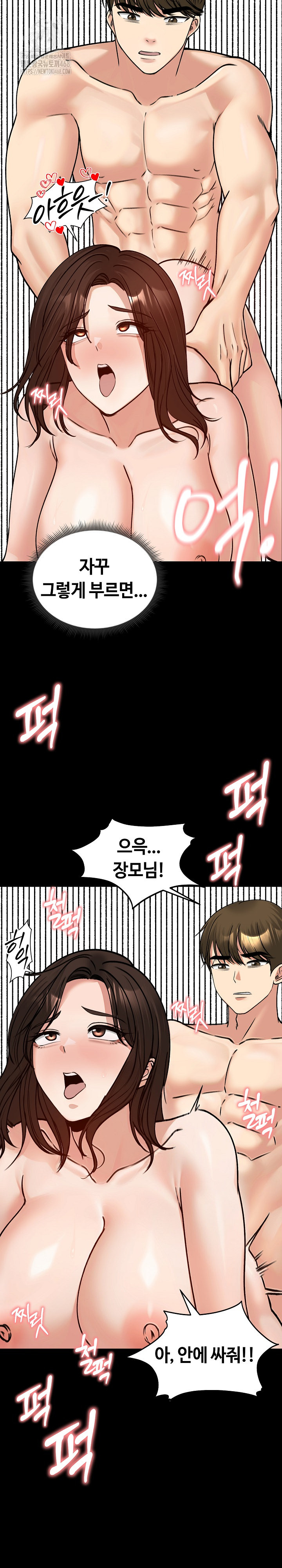 Runaway Wife Raw - Chapter 52 Page 10