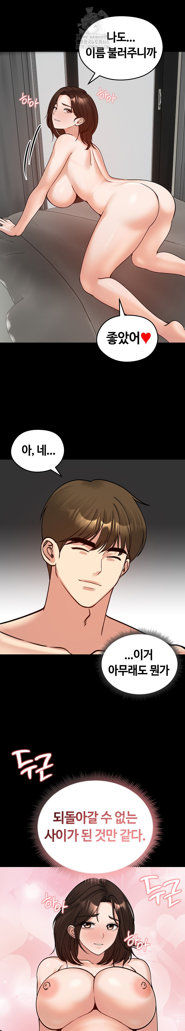 Runaway Wife Raw - Chapter 52 Page 13