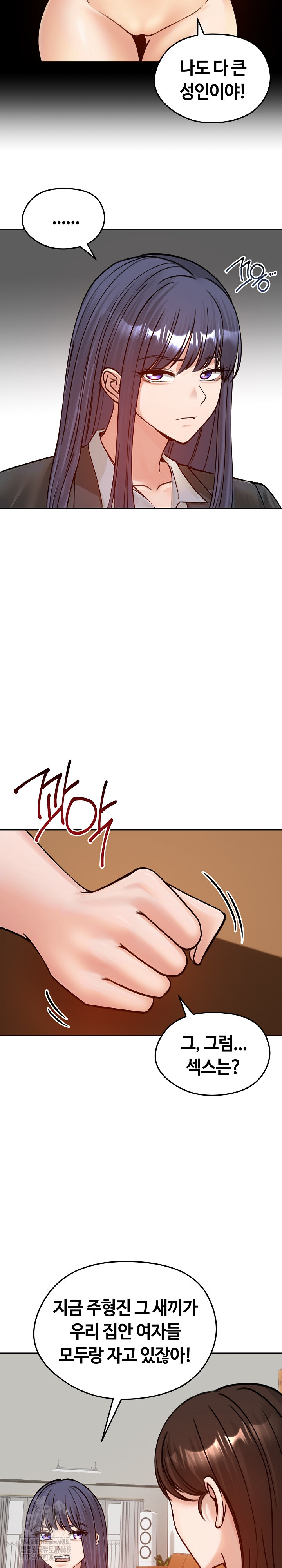 Runaway Wife Raw - Chapter 52 Page 19