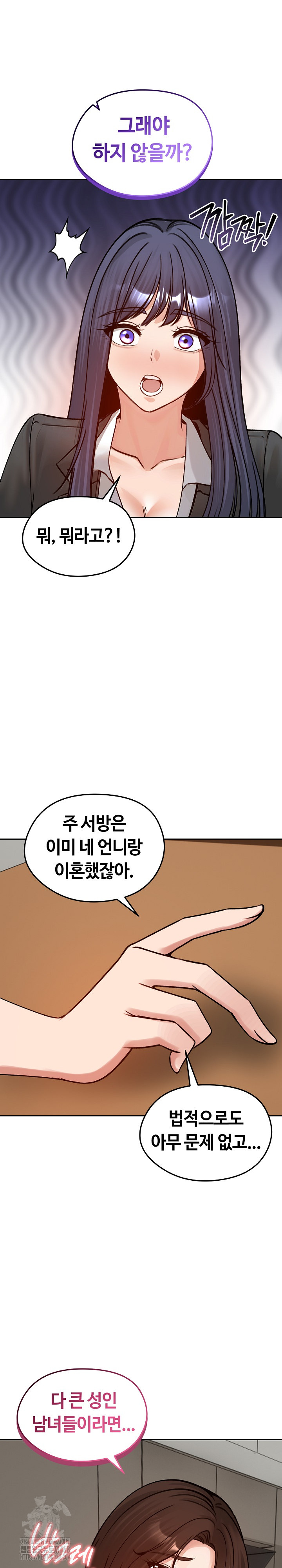 Runaway Wife Raw - Chapter 52 Page 21