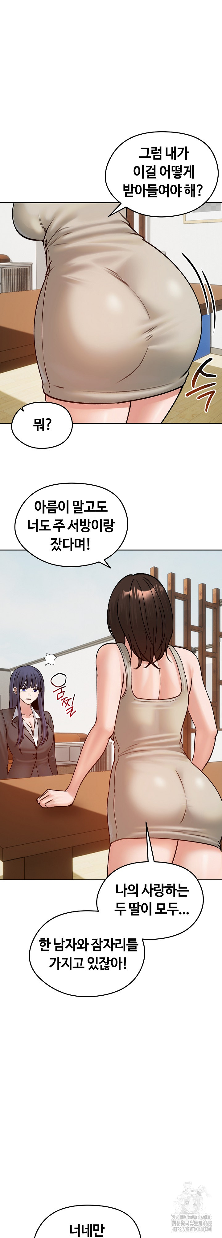 Runaway Wife Raw - Chapter 52 Page 24