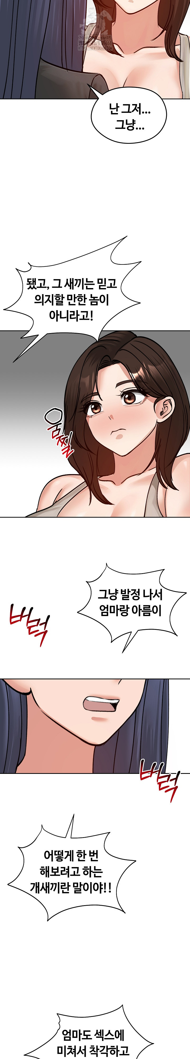 Runaway Wife Raw - Chapter 52 Page 27