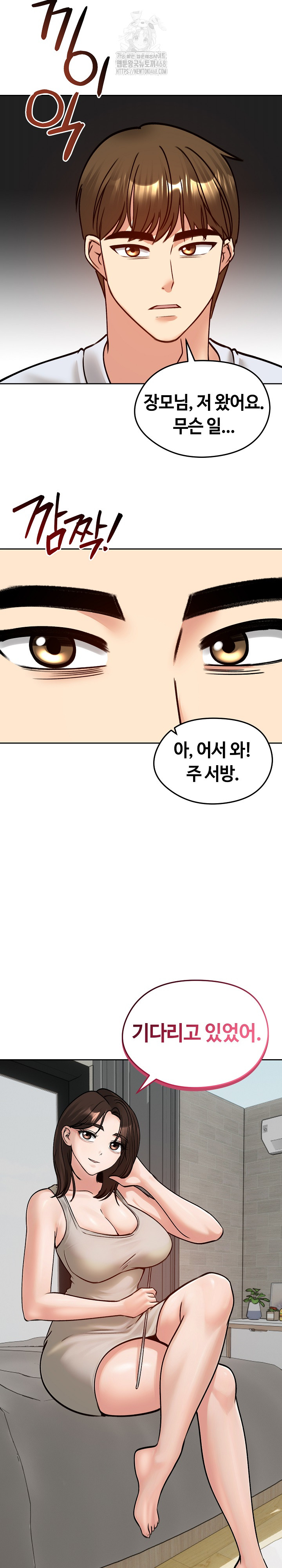 Runaway Wife Raw - Chapter 52 Page 32