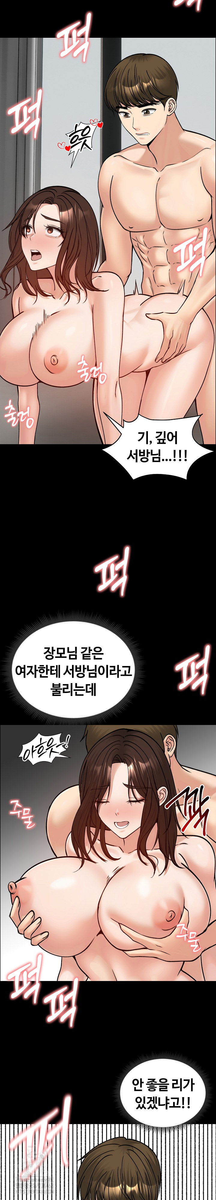 Runaway Wife Raw - Chapter 52 Page 9