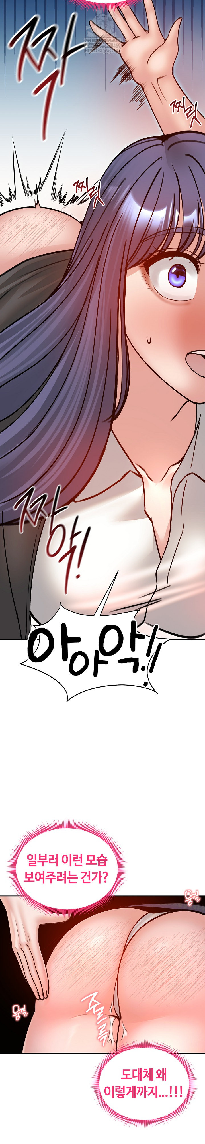 Runaway Wife Raw - Chapter 53 Page 11