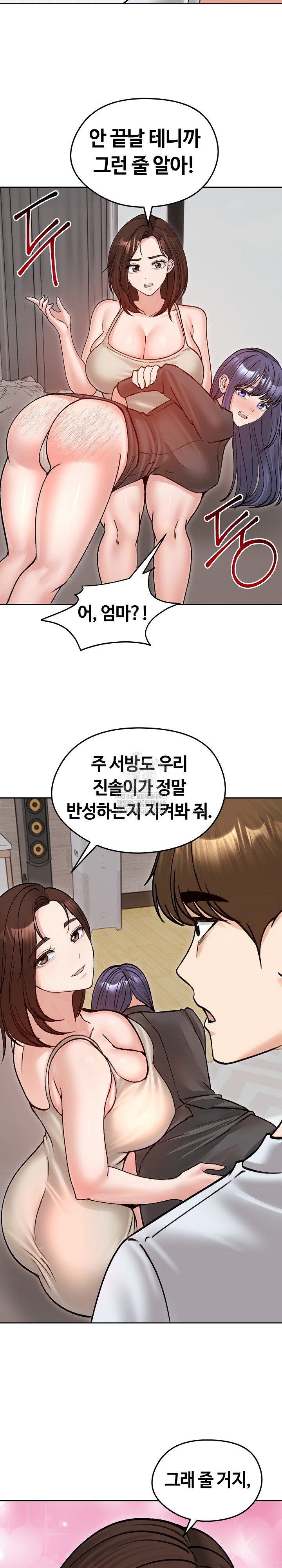 Runaway Wife Raw - Chapter 53 Page 9