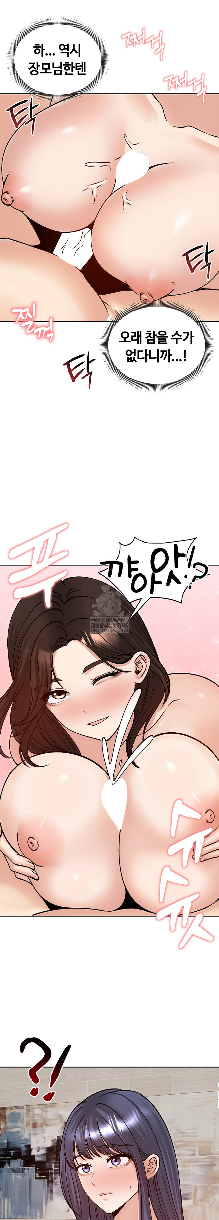 Runaway Wife Raw - Chapter 54 Page 5