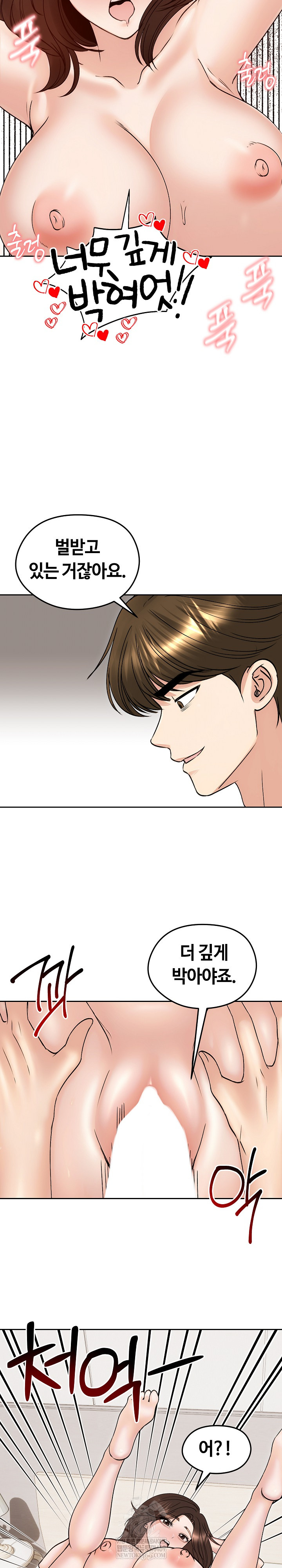 Runaway Wife Raw - Chapter 54 Page 9