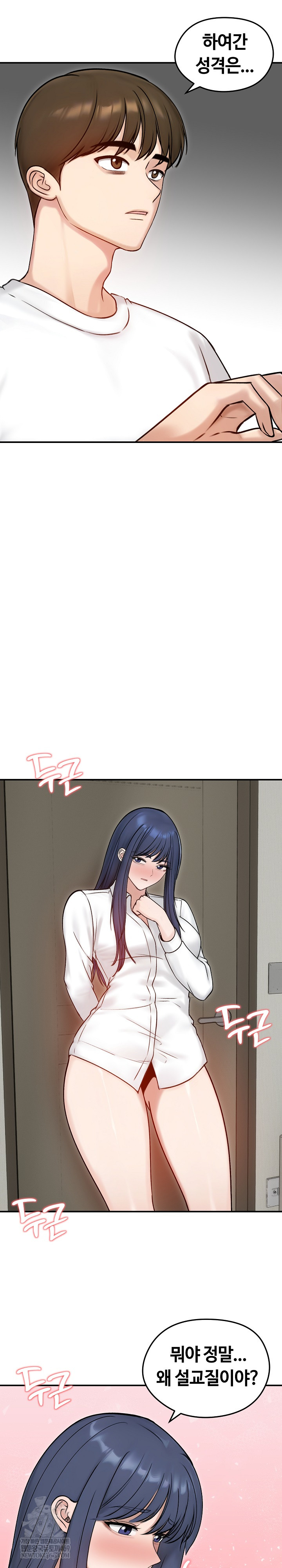 Runaway Wife Raw - Chapter 56 Page 13