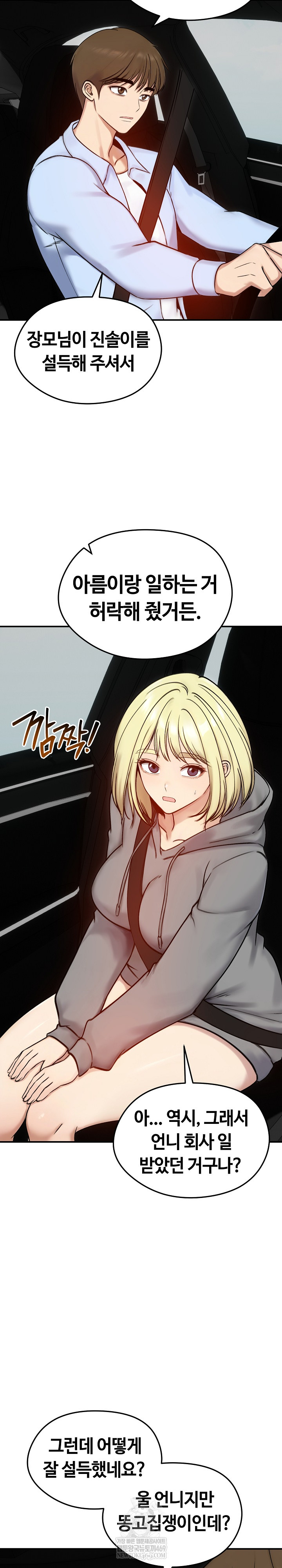 Runaway Wife Raw - Chapter 56 Page 25