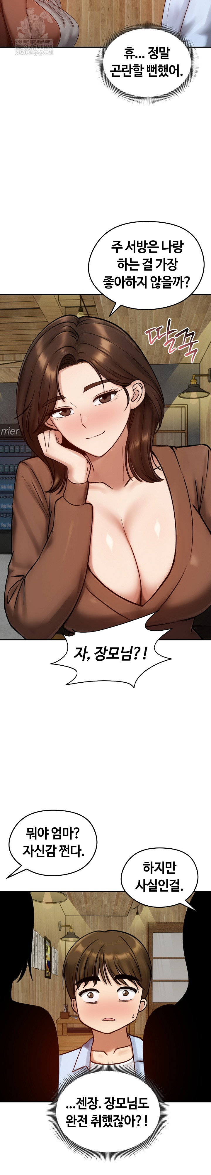 Runaway Wife Raw - Chapter 57 Page 14