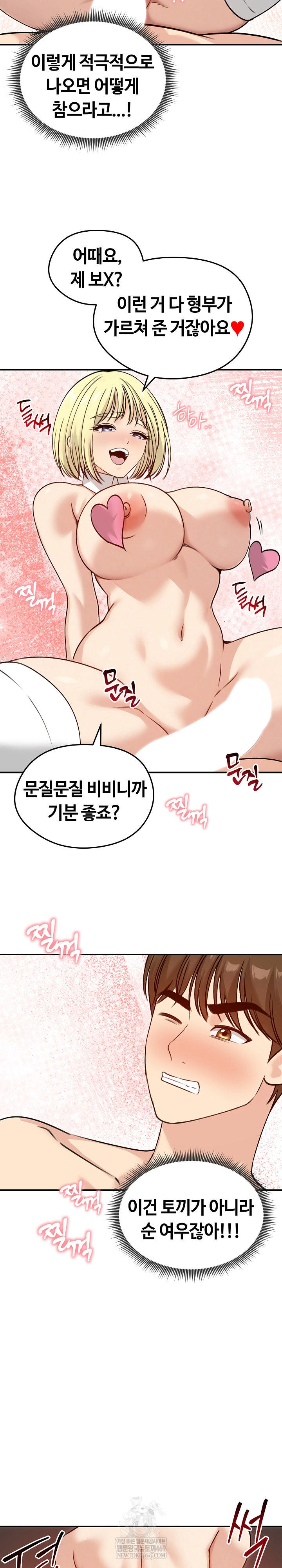 Runaway Wife Raw - Chapter 58 Page 19