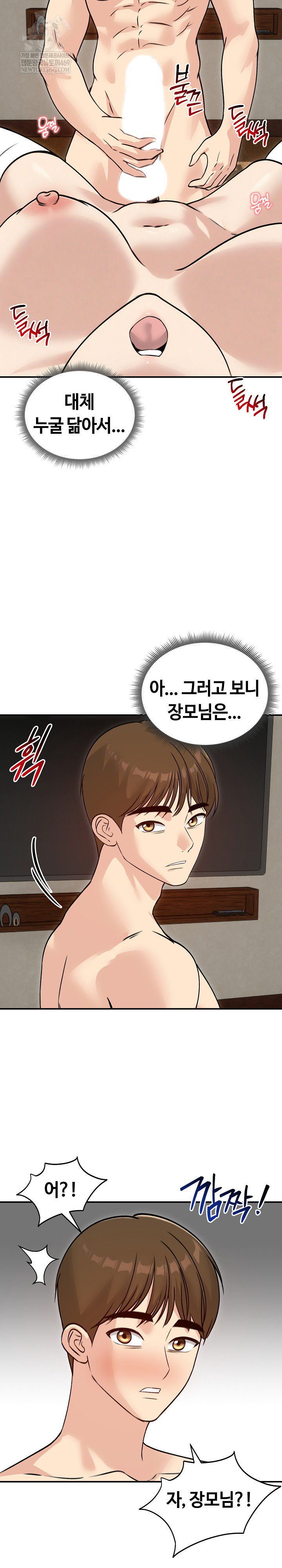 Runaway Wife Raw - Chapter 58 Page 27