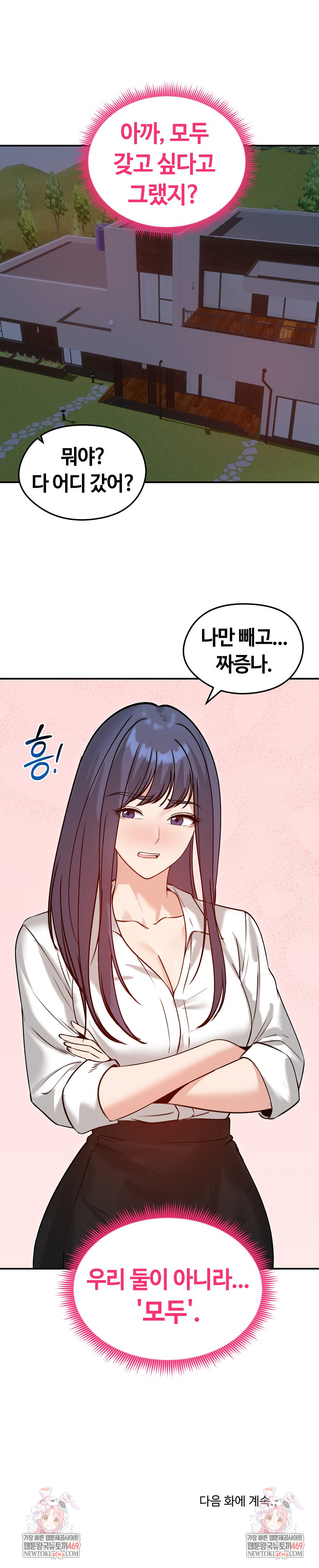 Runaway Wife Raw - Chapter 59 Page 28