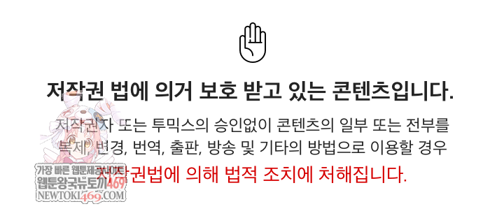 Runaway Wife Raw - Chapter 60 Page 1