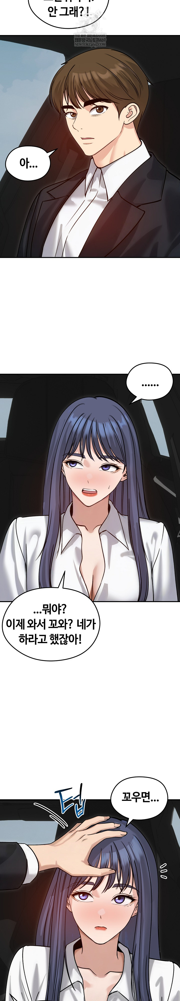 Runaway Wife Raw - Chapter 60 Page 13