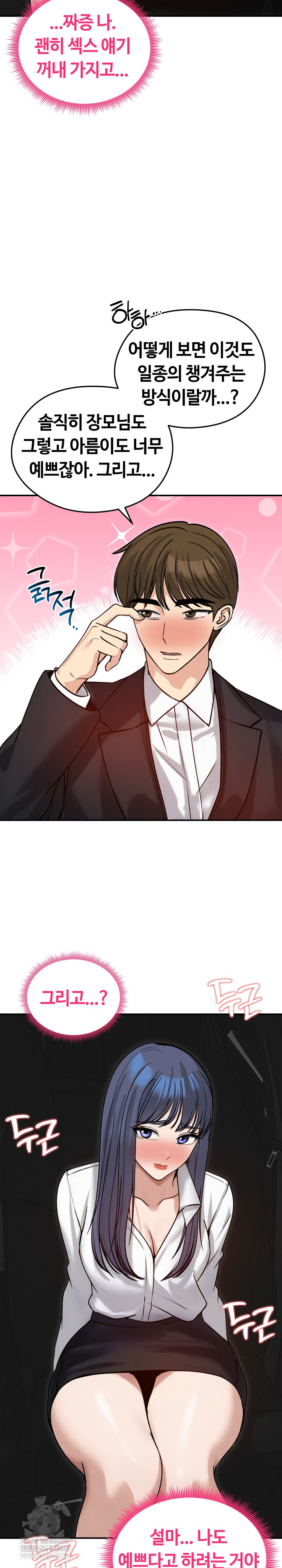 Runaway Wife Raw - Chapter 60 Page 17