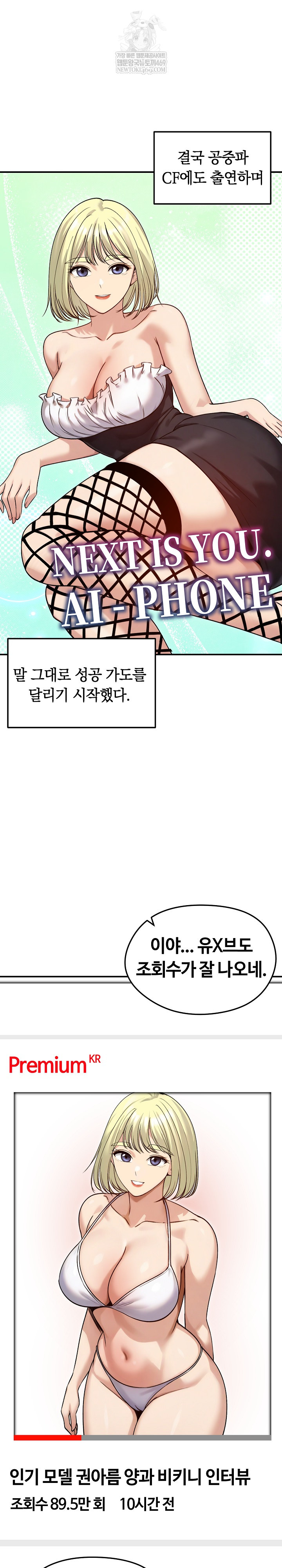 Runaway Wife Raw - Chapter 60 Page 3