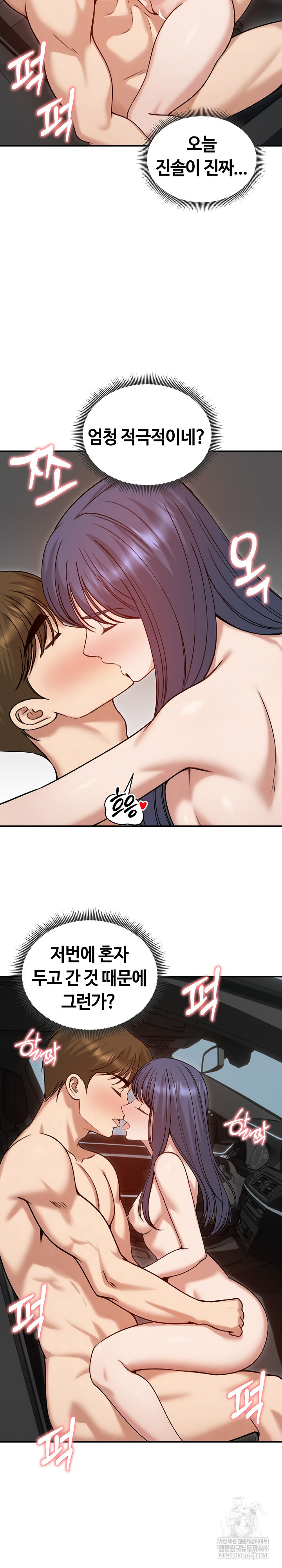 Runaway Wife Raw - Chapter 61 Page 3