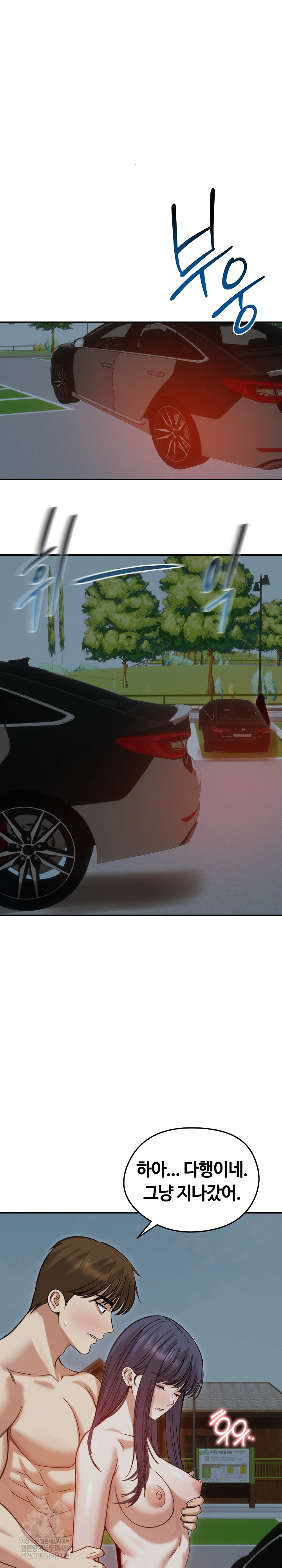 Runaway Wife Raw - Chapter 62 Page 13